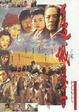 《花语蛇2》海报
